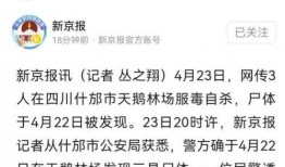 天鹅林场最新爆料信息网,揭秘神秘事件背后的真相